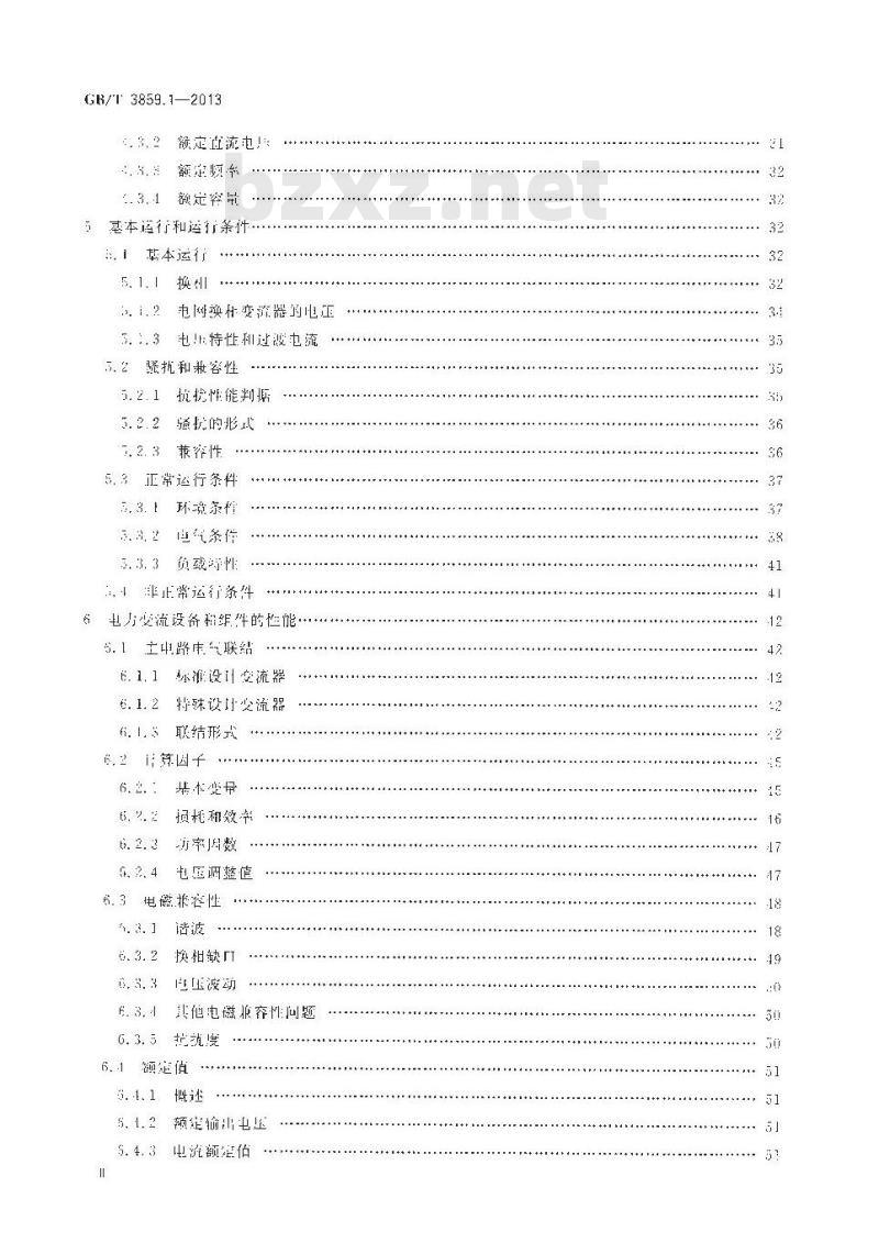 GB/T 3859.1-2013 半导体变流器 通用要求和电网换相变流器 第1-1部分:基本要求规范