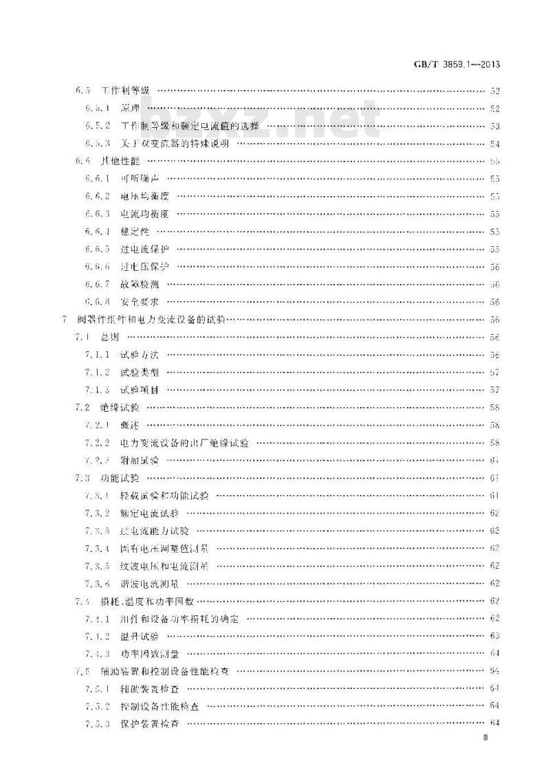 GB/T 3859.1-2013 半导体变流器 通用要求和电网换相变流器 第1-1部分:基本要求规范
