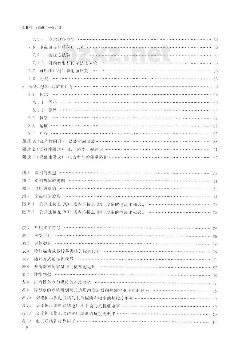 GB/T 3859.1-2013 半导体变流器 通用要求和电网换相变流器 第1-1部分:基本要求规范