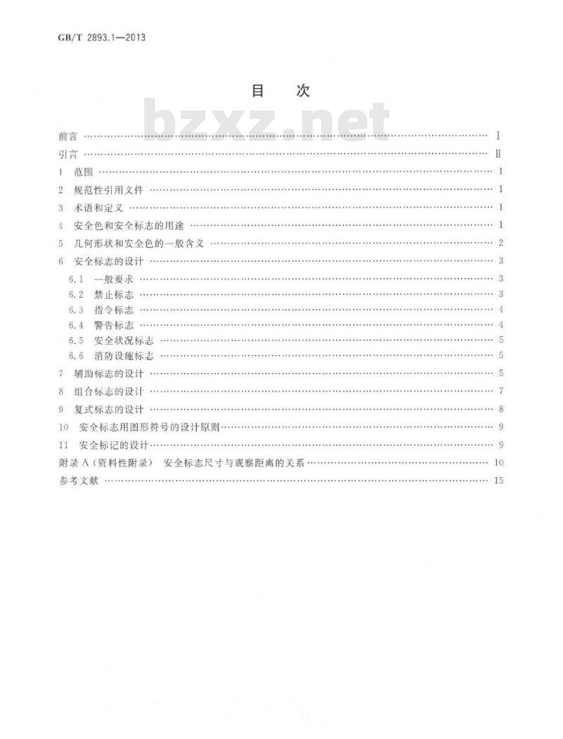 GB/T 2893.1-2013 图形符号 安全色和安全标志 第1部分:安全标志和安全标记的设计原则