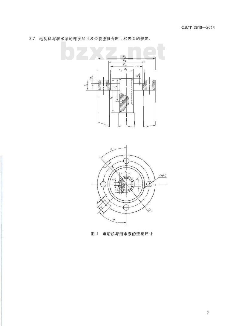 GB/T 2818-2014 井用潜水异步电动机
