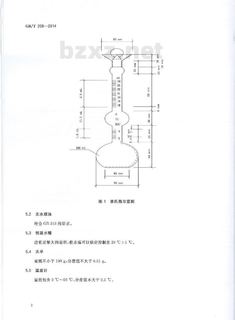 GB/T 208-2014 水泥密度测定方法