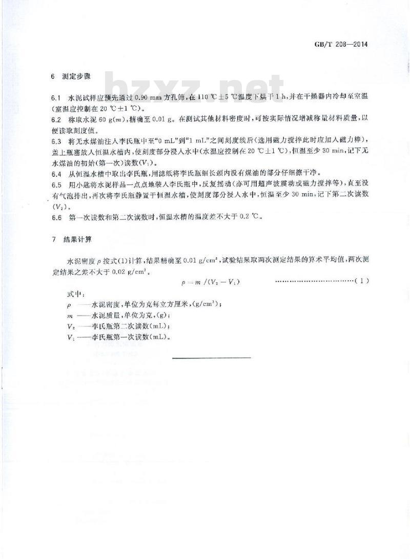 GB/T 208-2014 水泥密度测定方法