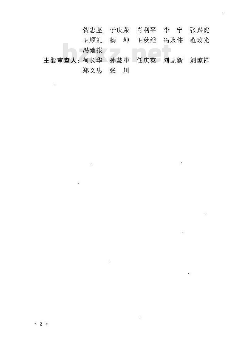 CECS 356-2013 高强箍筋混凝土结构技术规程