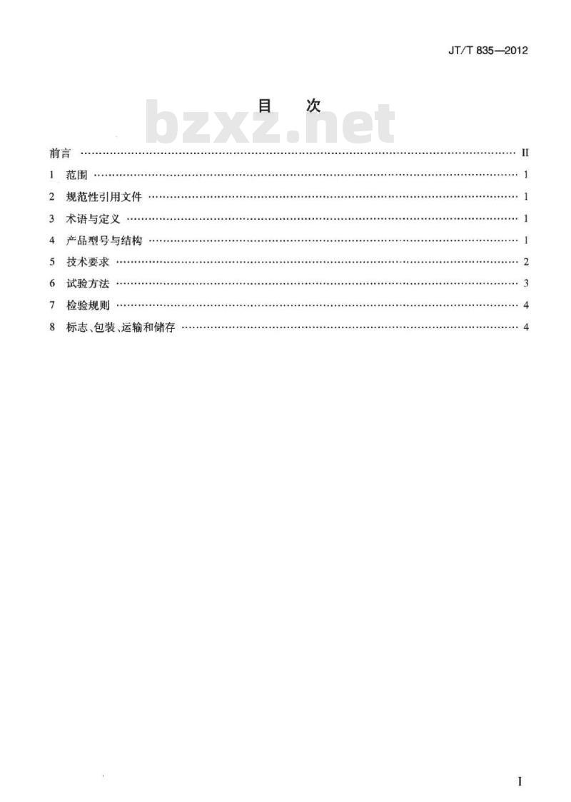 JT/T 835-2012 承载比检测仪