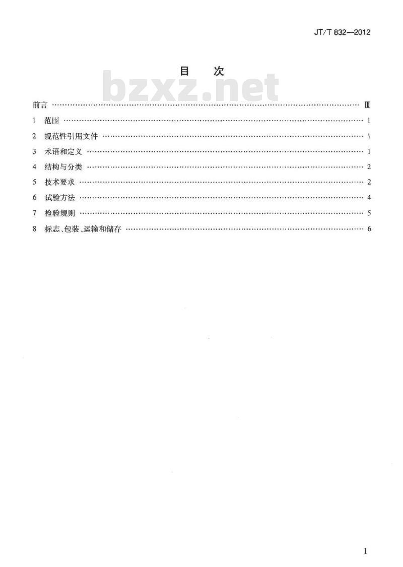 JT/T 832-2012 LED发光强度测试仪