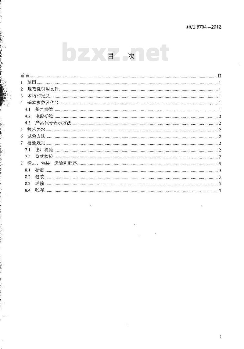 JB/T 8704-2012 蜂窝式电除焦油器