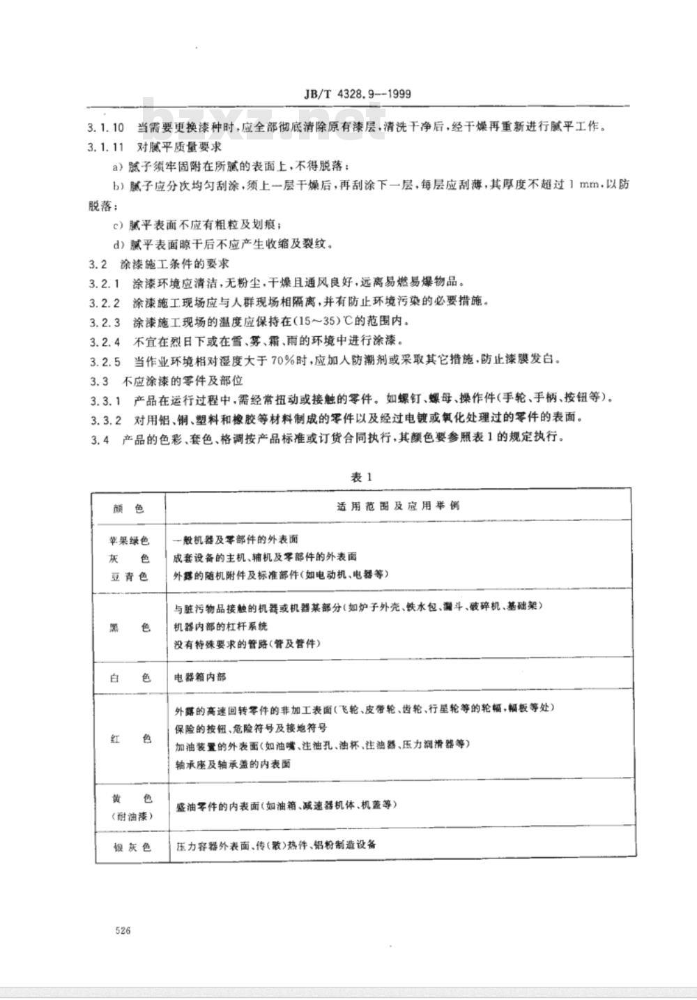 JB/T 4328.9-1999 电工专用设备 涂漆通用技术条件