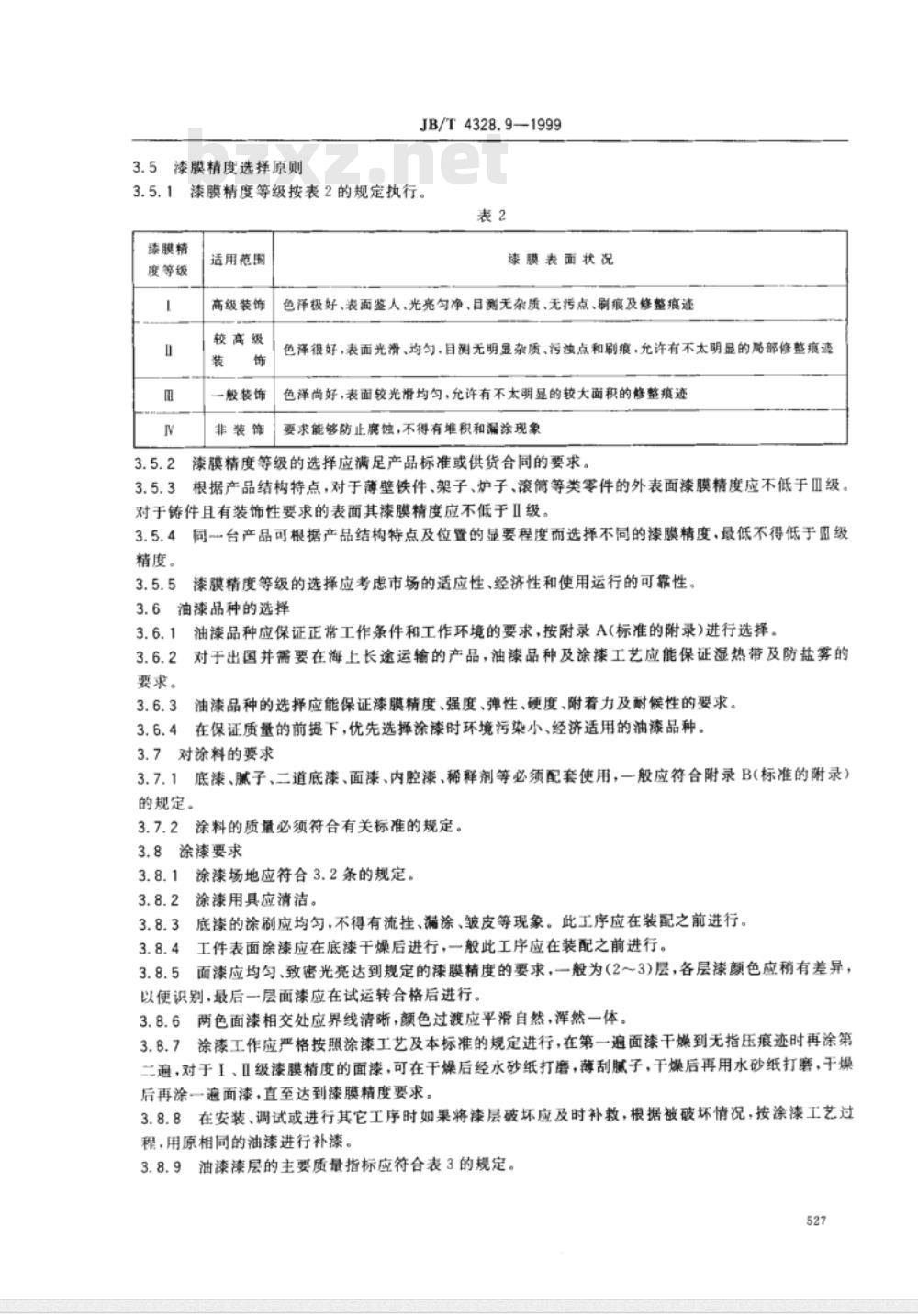 JB/T 4328.9-1999 电工专用设备 涂漆通用技术条件