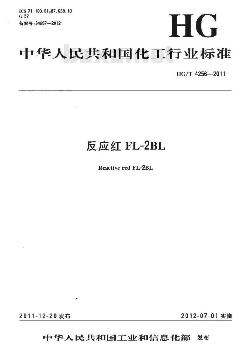HG/T 4256-2011 反应红FL-2BL