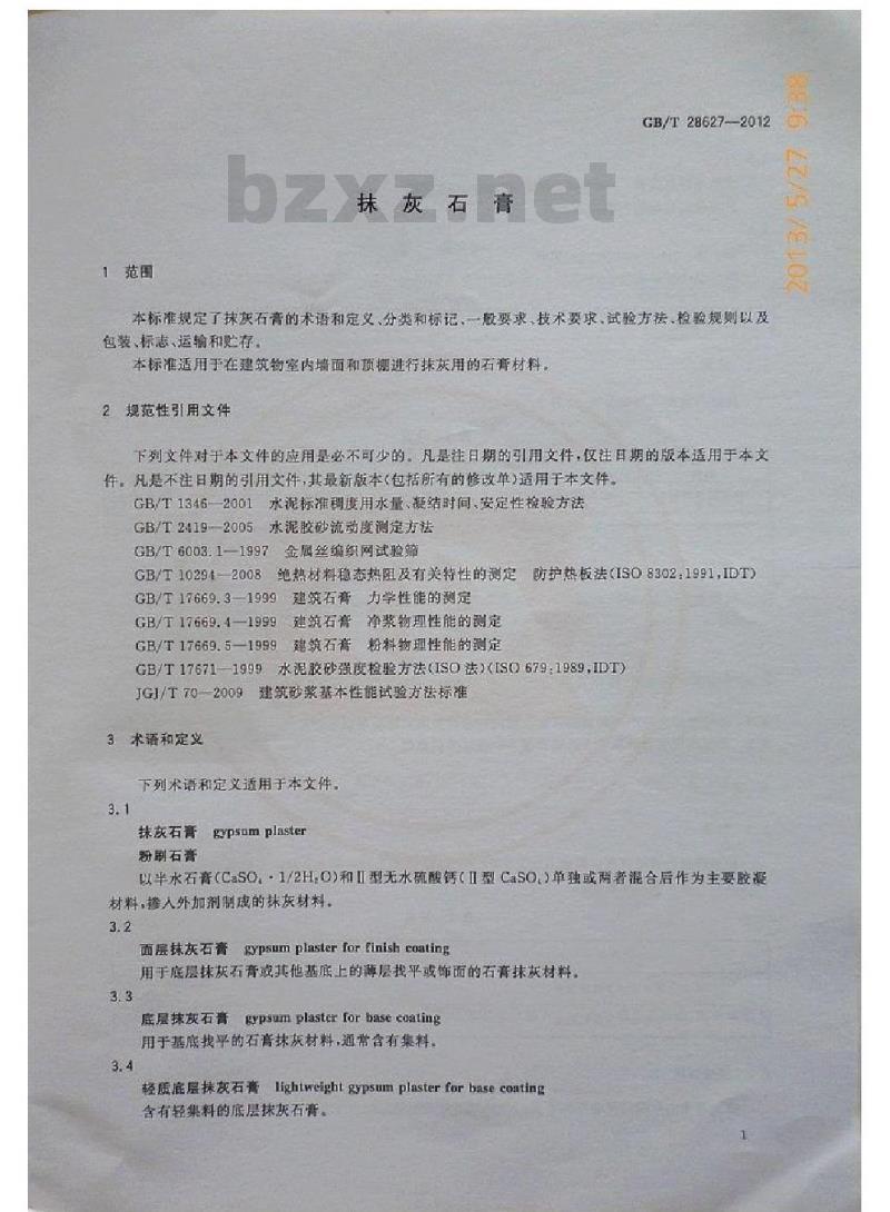 GB/T 28627-2012 抹灰石膏