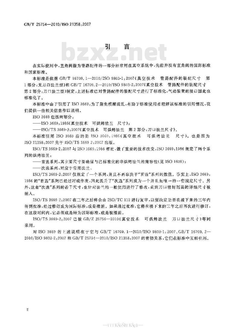 GB/T 25754-2010 真空技术 直角阀 尺寸和气动装置的接口