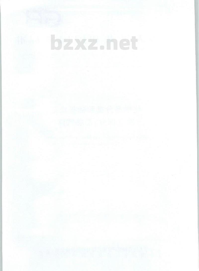 GB 30000.3-2013 化学品分类和标签规范 第3部分:易燃气体