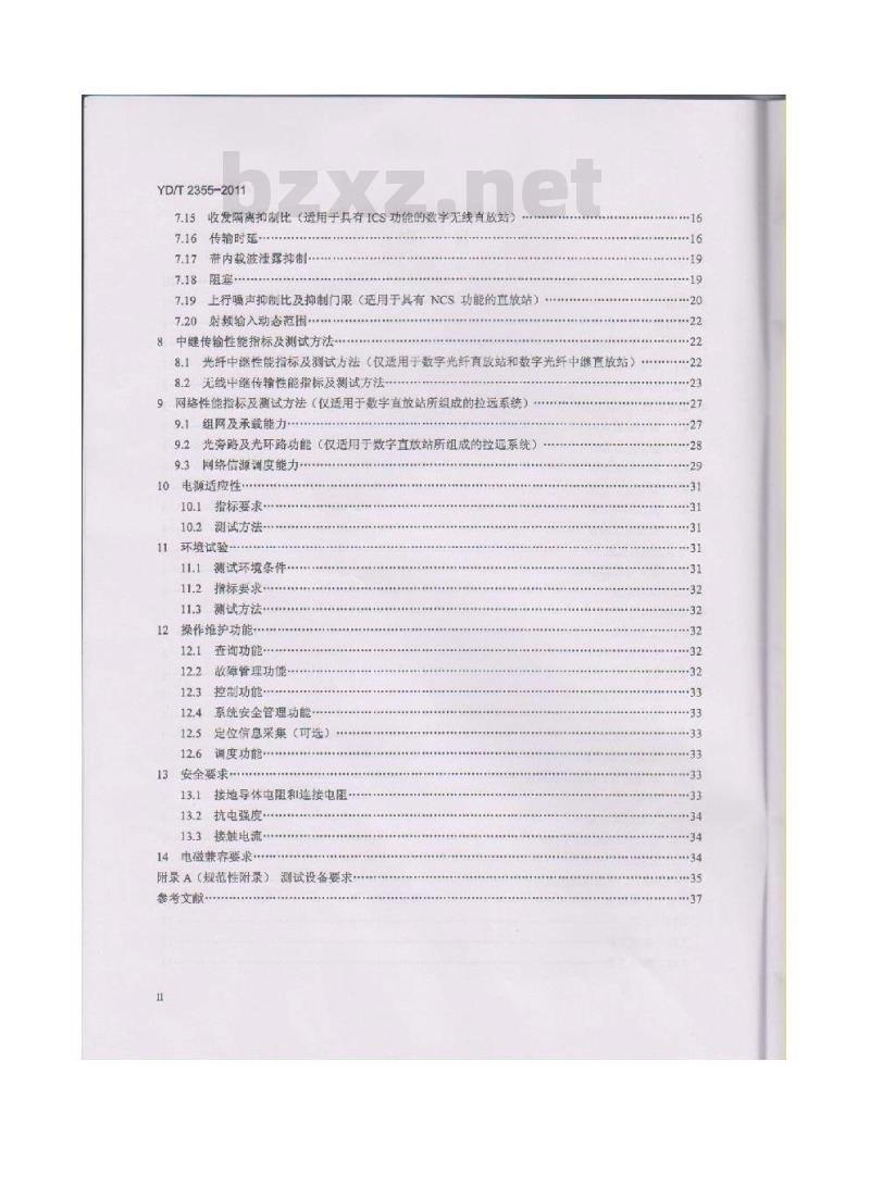 YD/T 2355-2011 900MHz/1800MHz TDMA数字蜂窝移动通信网数字直放站技术要求和测试方法