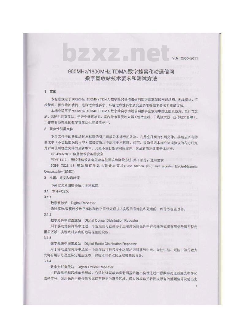 YD/T 2355-2011 900MHz/1800MHz TDMA数字蜂窝移动通信网数字直放站技术要求和测试方法