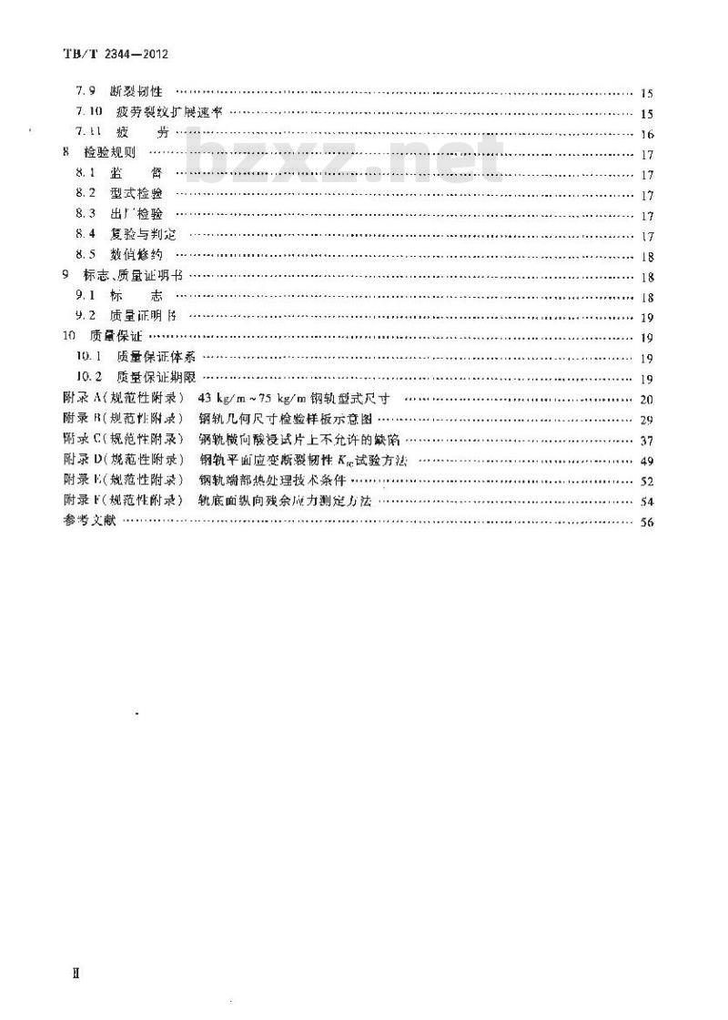 TB/T 2344-2012 43kg/m~75kg/m钢轨订货技术条件
