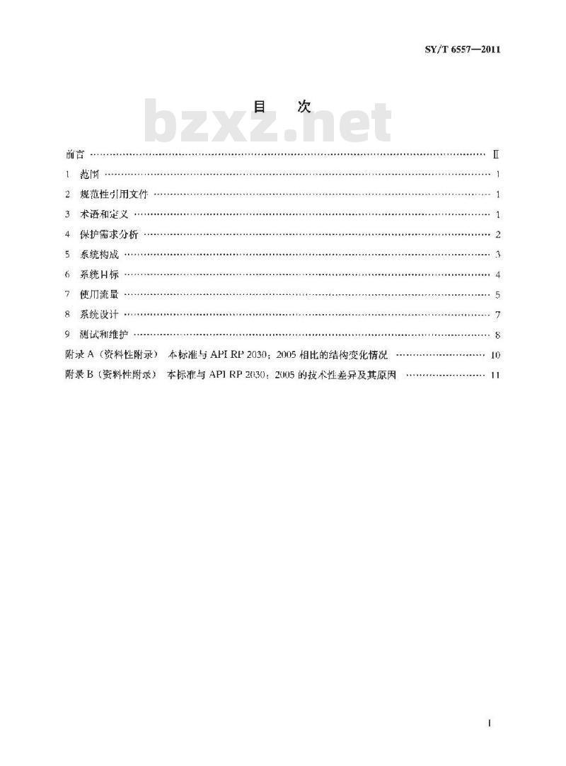 SY/T 6557-2011 石油工业防火用水喷淋系统应用指南