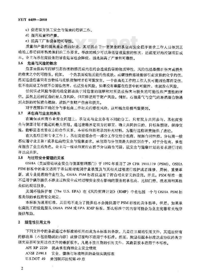 SY/T 6459-2010 执行承包商和业主安全计划