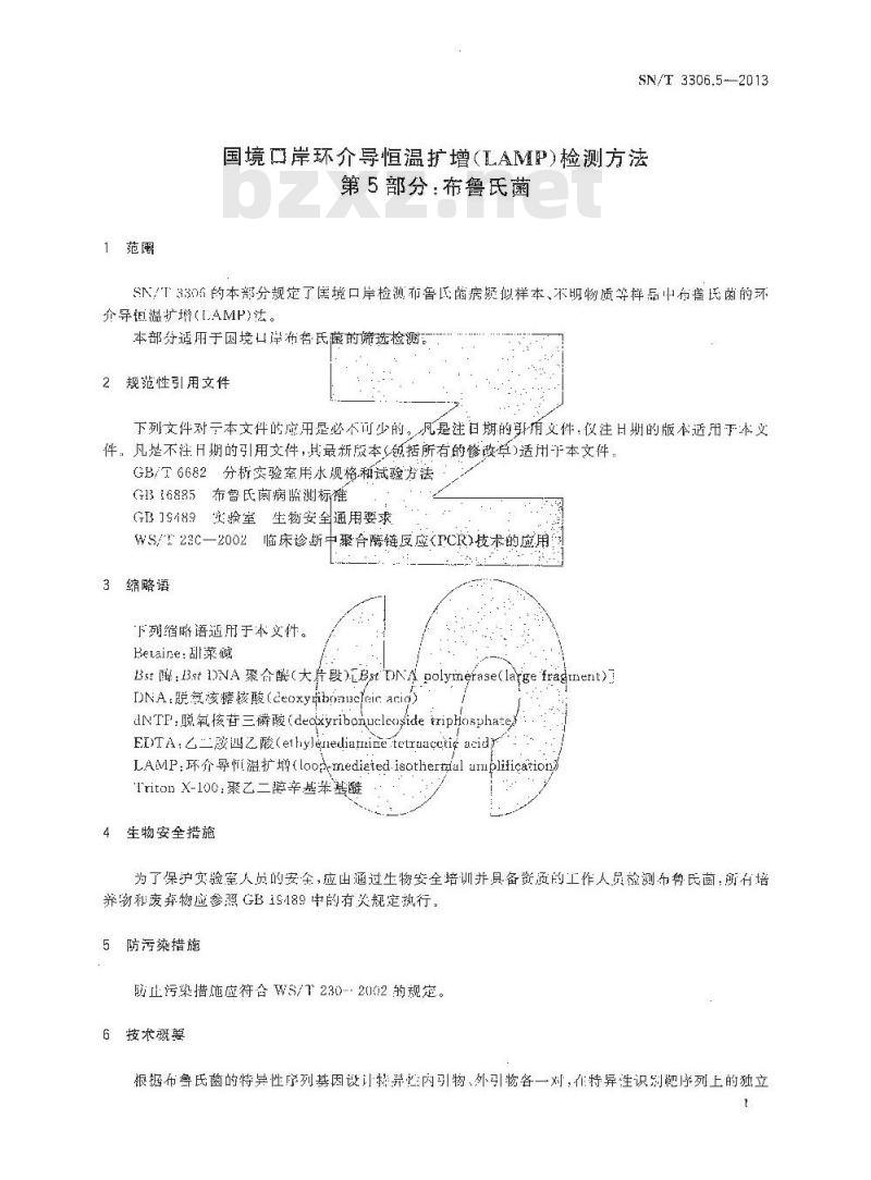 SN/T 3306.5-2013 国境口岸环介导恒温扩增(LAMP)检测方法 第5部分:布鲁氏菌