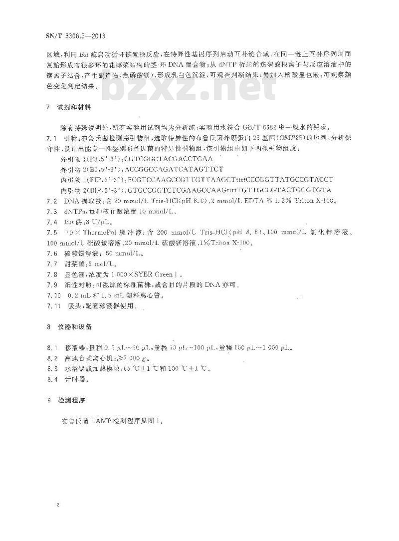 SN/T 3306.5-2013 国境口岸环介导恒温扩增(LAMP)检测方法 第5部分:布鲁氏菌