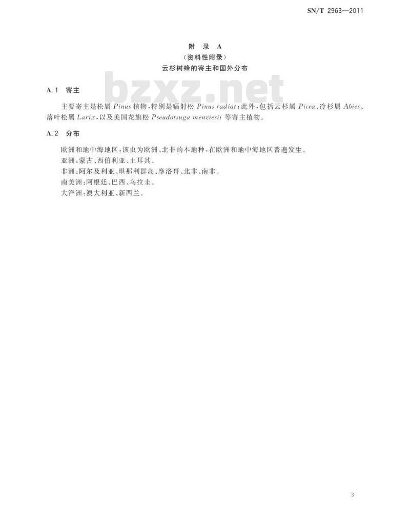 SN/T 2963-2011 云杉树蜂检疫鉴定方法