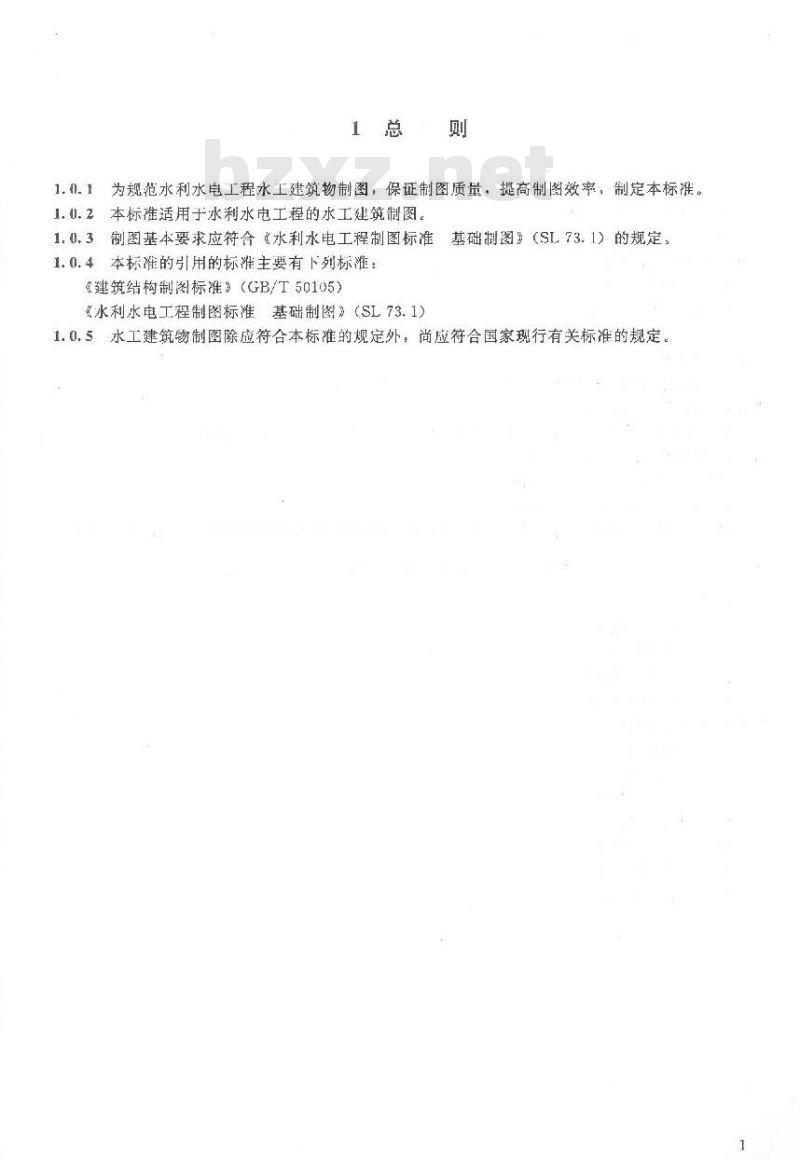 SL 73.2-2013 水利水电工程制图标准 水工建筑图