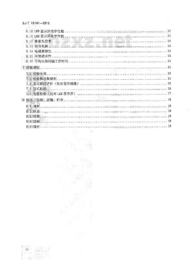 SJ/T 11141-2012 LED显示屏通用规范