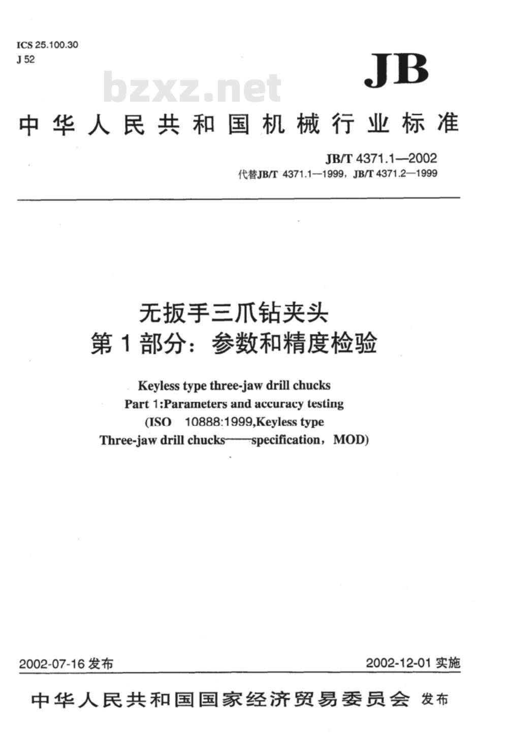 JB/T 4371.1-2002 无扳手三爪钻夹头 第1部分：参数和精度检验