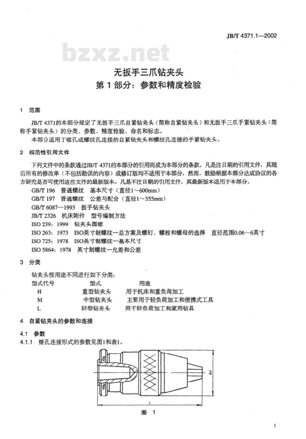 JB/T 4371.1-2002 无扳手三爪钻夹头 第1部分：参数和精度检验