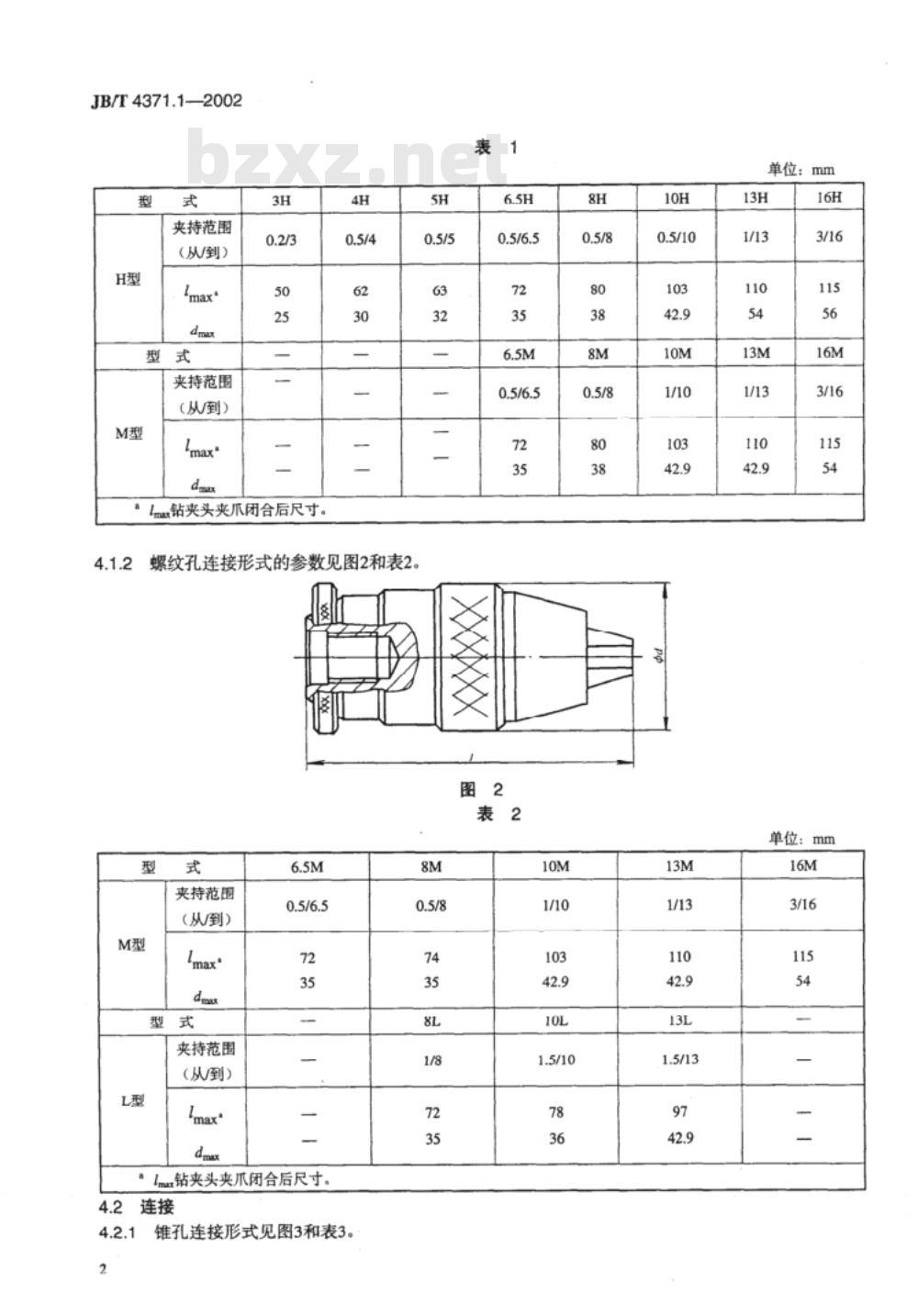 JB/T 4371.1-2002 无扳手三爪钻夹头 第1部分：参数和精度检验