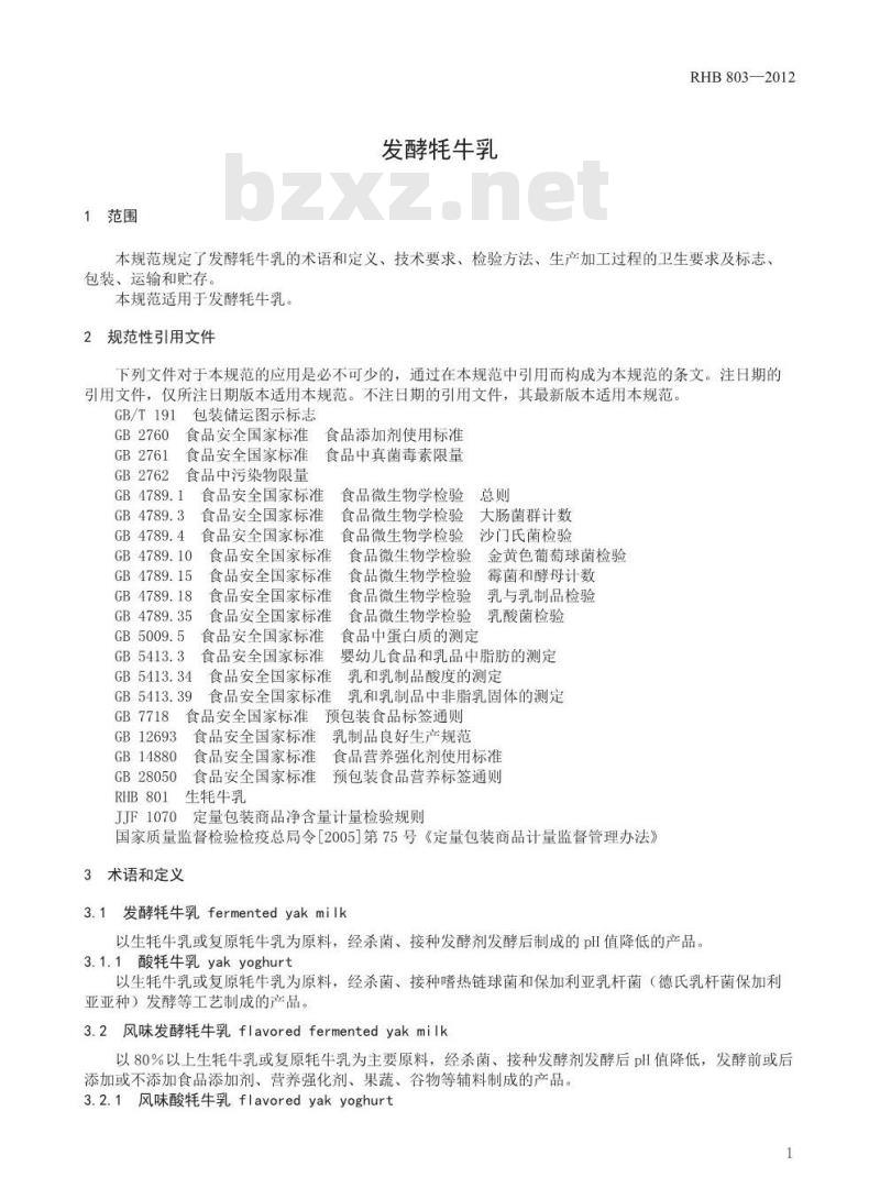 RHB 803-2012 发酵牦牛乳