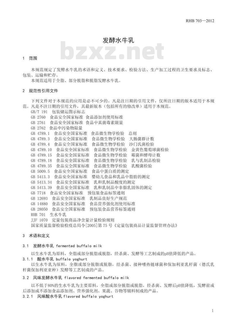 RHB 703-2012 发酵水牛乳