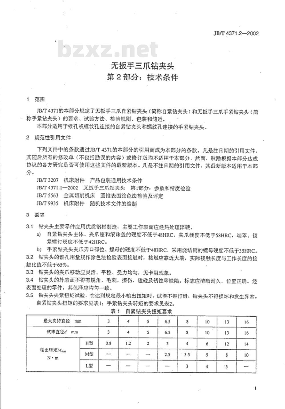 JB/T 4371.2-2002 无扳手三爪钻夹头 第2部分：技术条件