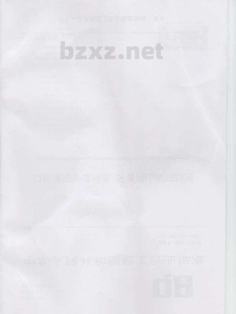 QB/T 2335-2012 口腔清洁护理用品 牙膏用山梨糖醇液