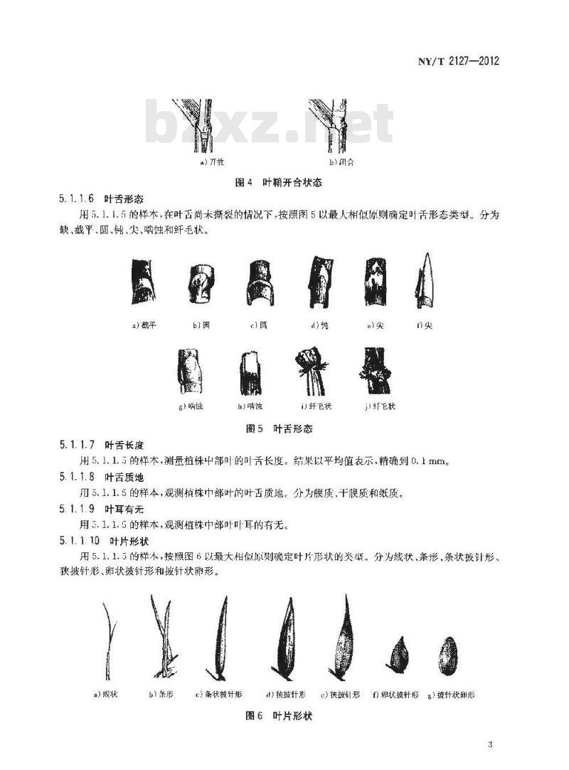 NY/T 2127-2012 牧草种质资源田间评价技术规程