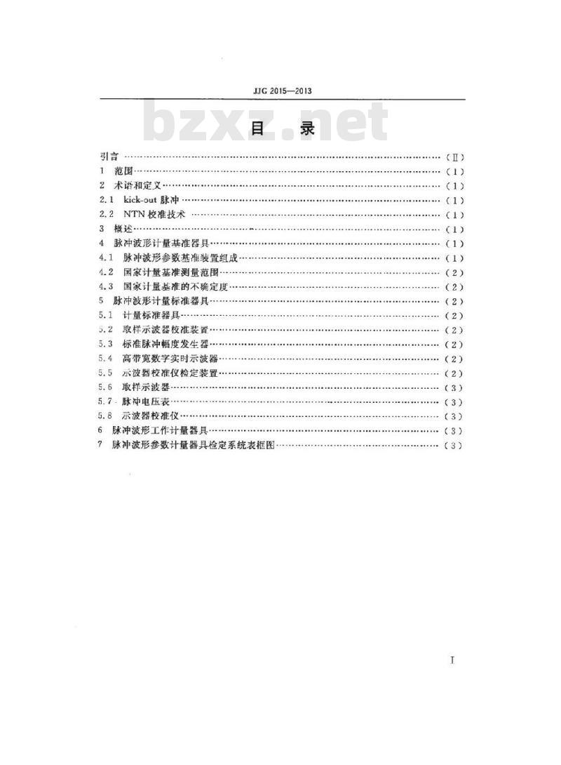 JJG 2015-2013 脉冲波形参数计量器具