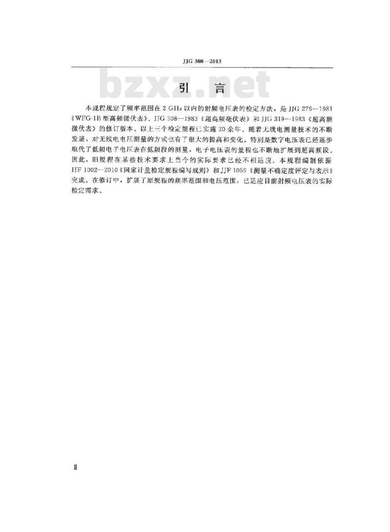 JJG 308-2013 射频电压表检定规程