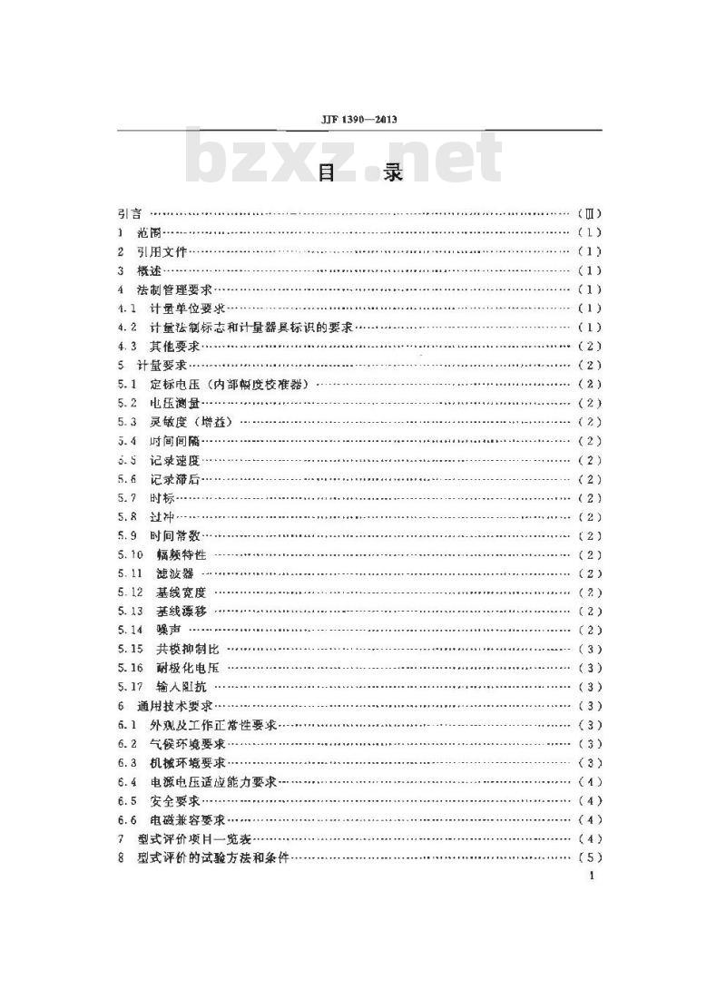 JJF 1390-2013 脑电图机型式评价大纲