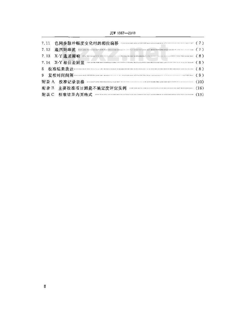 JJF 1387-2013 矢量示波器校准规范