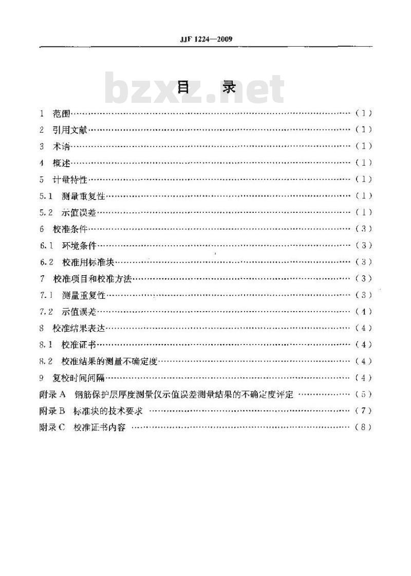 JJF 1224-2009 钢筋保护层、楼板厚度测量仪校准规范