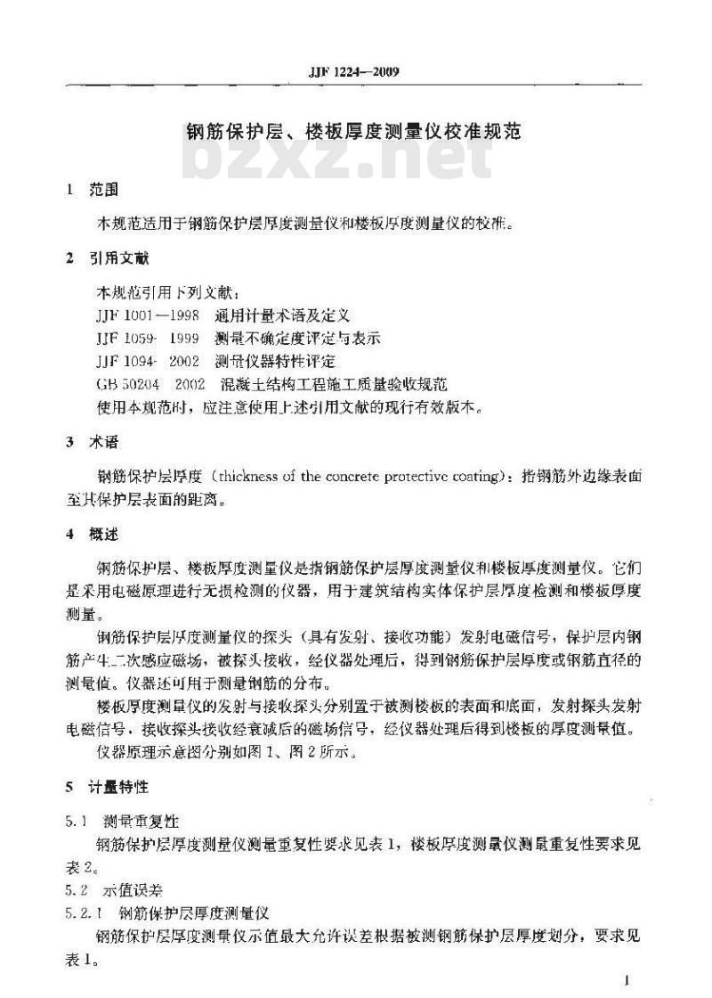 JJF 1224-2009 钢筋保护层、楼板厚度测量仪校准规范