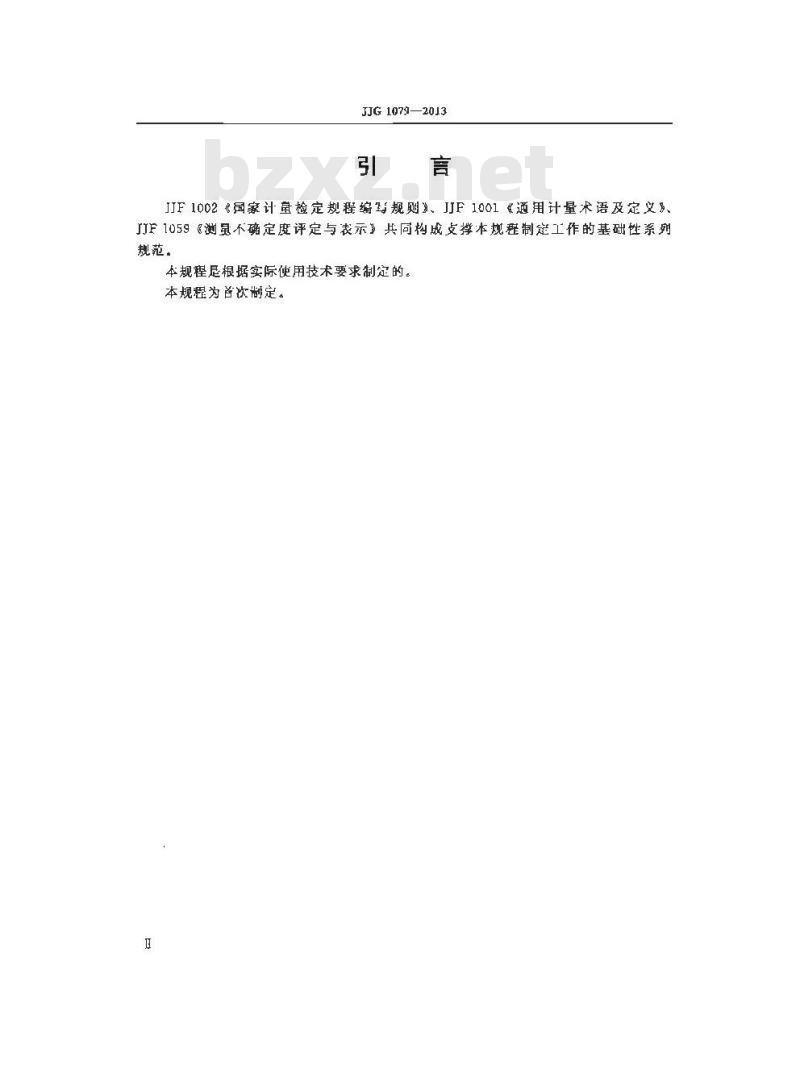 JJF 1079-2013 铁路轨道信号测试设备综合校验装置检定规程