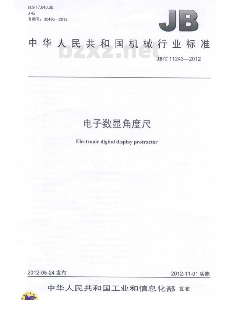 JB/T 11243-2012 电子数显角度尺