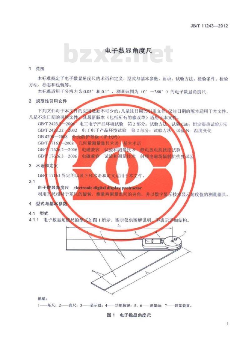 JB/T 11243-2012 电子数显角度尺