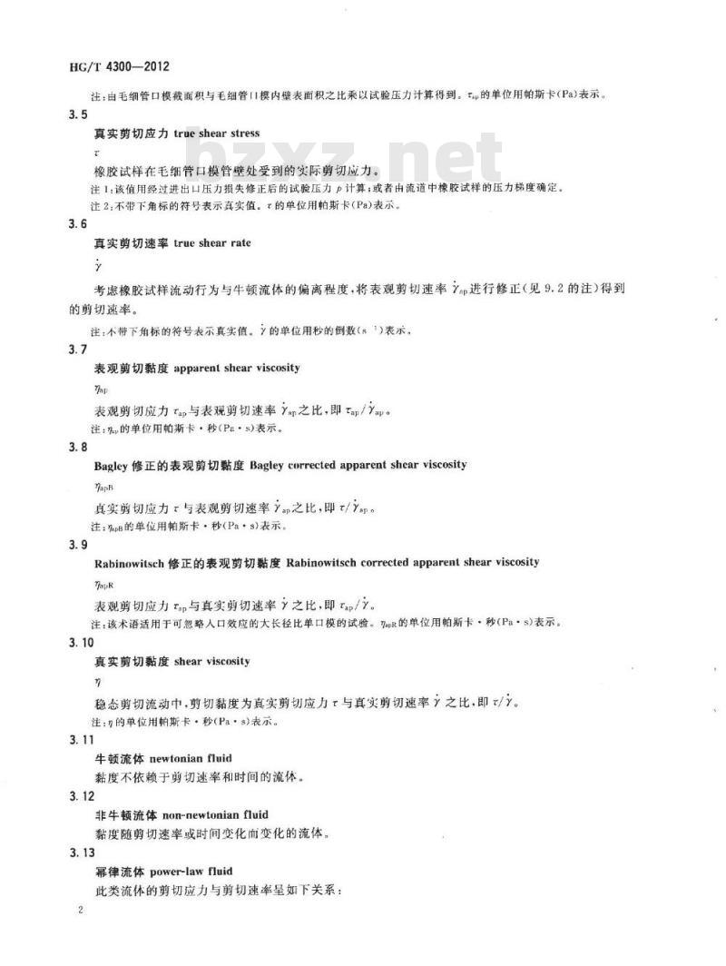 HG/T 4300-2012 橡胶流变性能的测定 柱塞式毛细管流变仪法