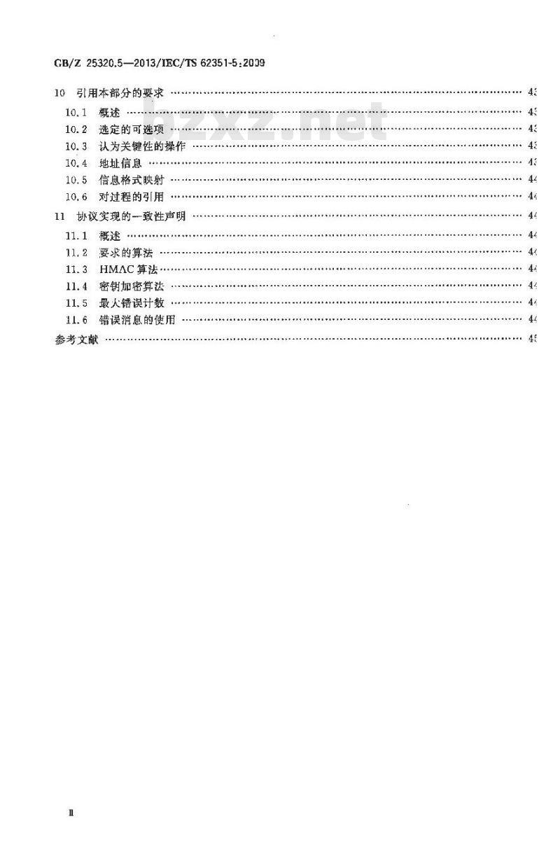 GB/Z 25320.5-2013 电力系统管理及其信息交换 数据和通信安全 第5部分:GB/T 18657等及其衍生标准的安全
