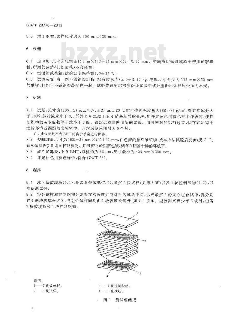 GB/T 29778-2013 纺织品 色牢度试验 潜在酚黄变的评估