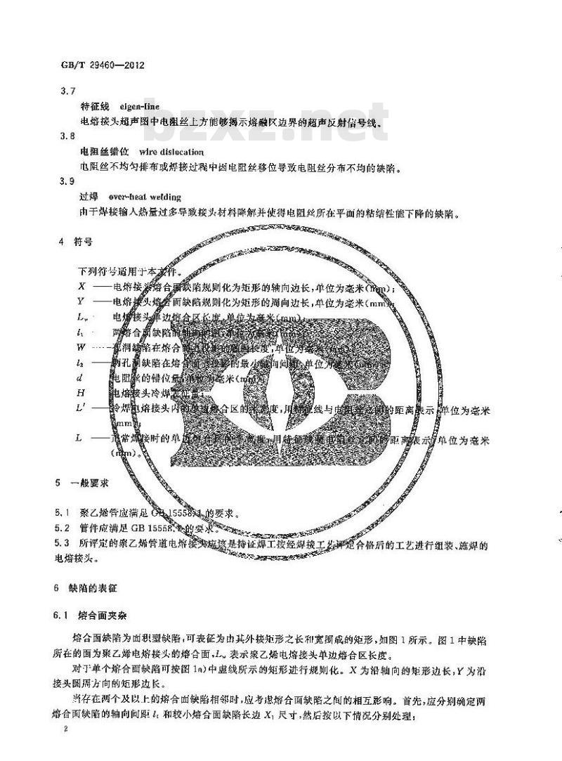 GB/T 29460-2012 含缺陷聚乙烯管道电熔接头安全评定
