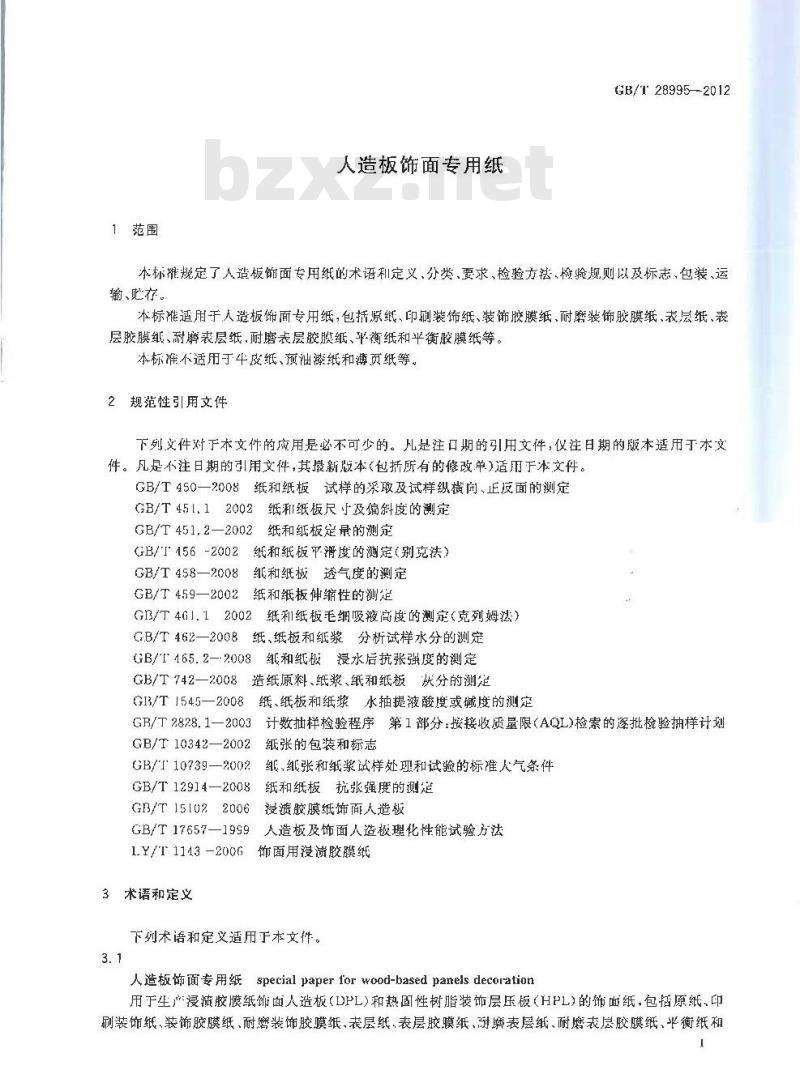 GB/T 28995-2012 人造板饰面专用纸