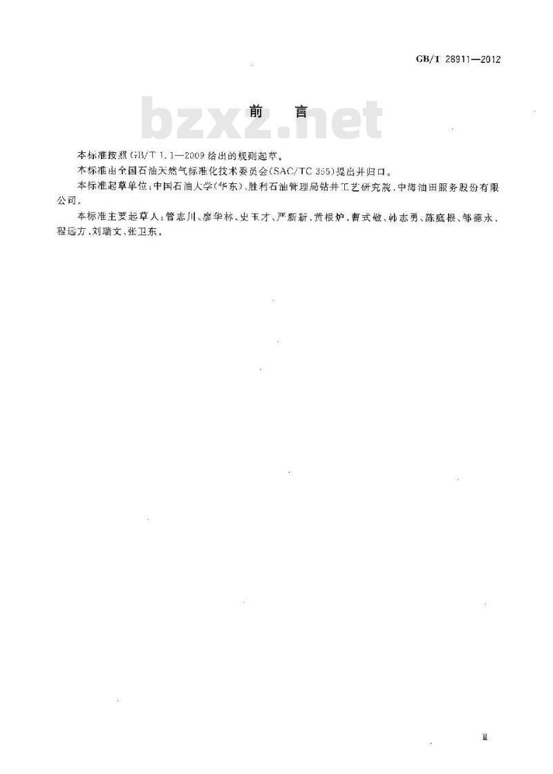GB/T 28911-2012 石油天然气钻井工程术语